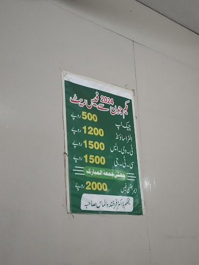 Azeem Medical Complex