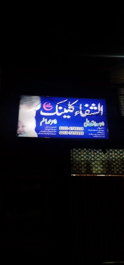 Shifa Clinic