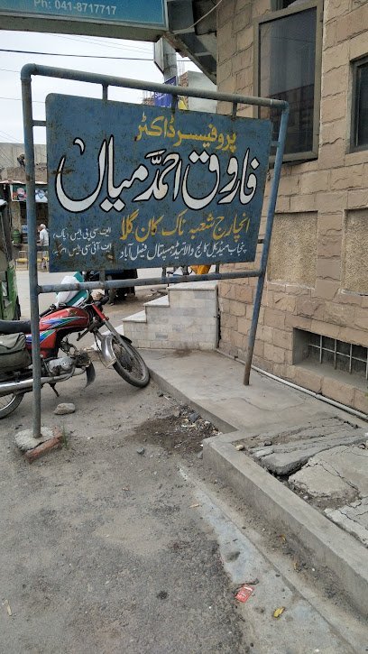Mian Polyclinic