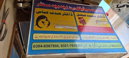 Madina Medical Centre