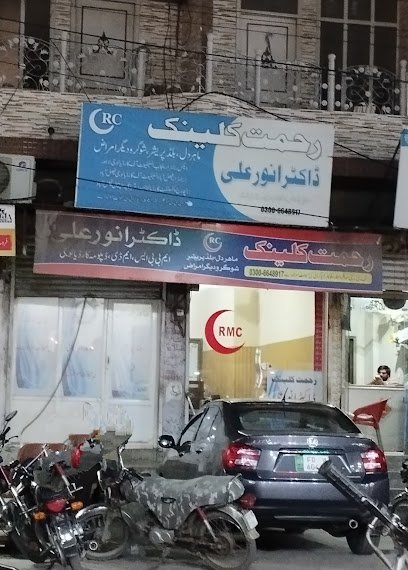 Rehmat Clinic