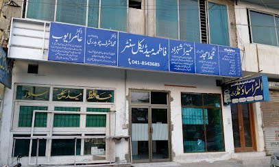 Fatima Maternity Hospital