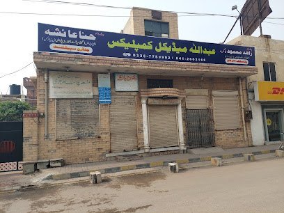 Abdullah Medical Complex