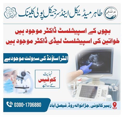 Tahir Medical And Surgical Clinic
