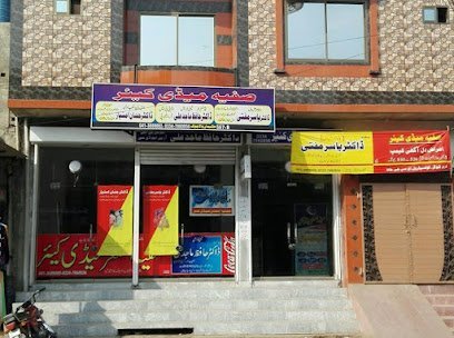 Safia Medicare