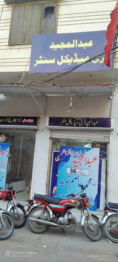 Abdul Majeed Free Medical Centre