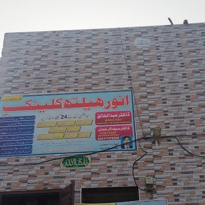 Anwar Health Clinic