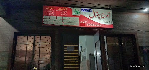 Amna Hospital