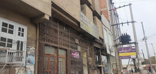 Amin Medical Centre