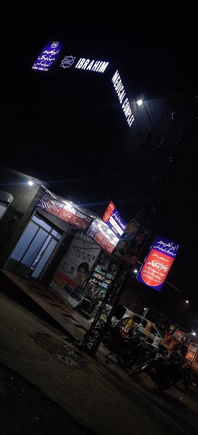 Ibrahim Medical Complex