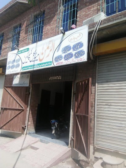 Al Rehman Medical Complex