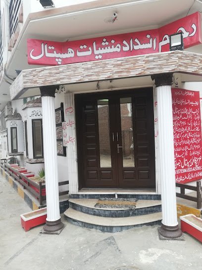 Raheem Insdad E Manshiyat Hospital
