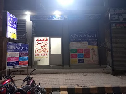 Fatima Medical And Gyne Center