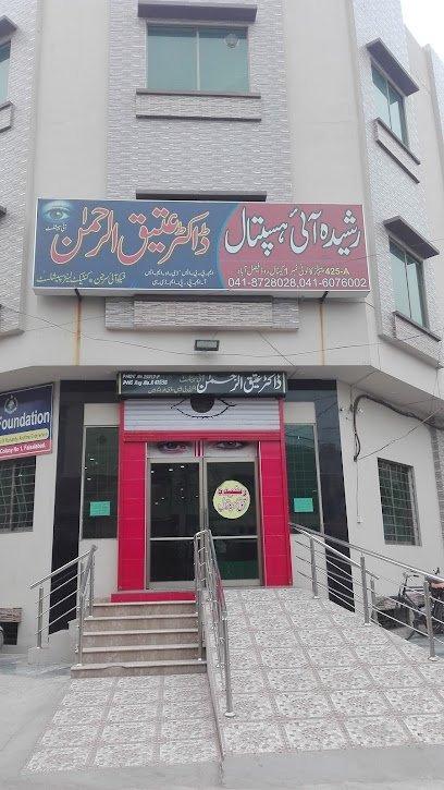 Rasheeda Eye Hospital