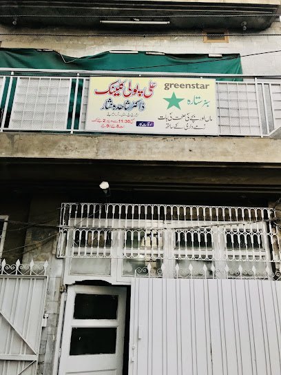 Ali Poly Clinic