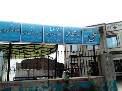 Ali Hospital