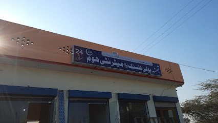 Amna Poly Clinic And Maternity Home