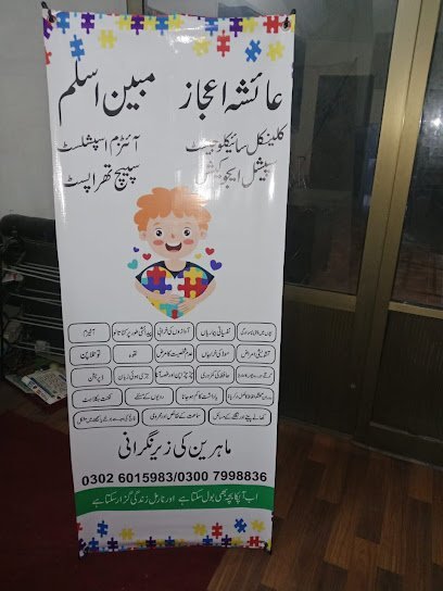 Ayesha & Mubeen Speech Therapy And Autism Clinic