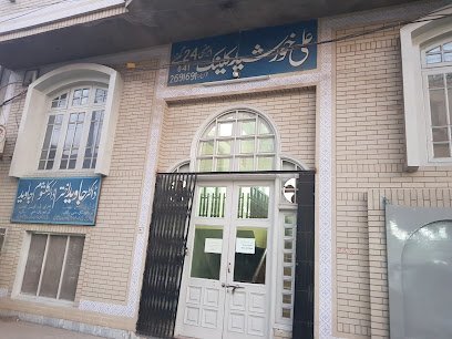 Ali Khurshid Clinic