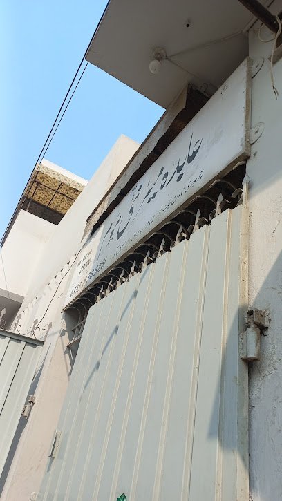 Abida Hospital