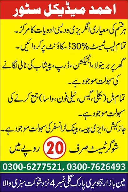 Ahmad Medicare