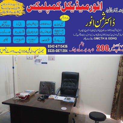 Anwar Medical Complex