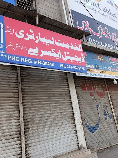 Alkhidmat Laboratory