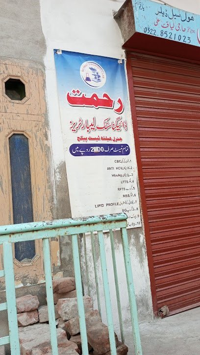 Rehmat Diagnostic Lab