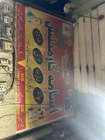 Raheem Optical & Lens Mahal
