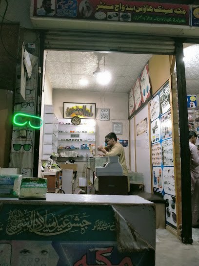 Makkah Ainak House