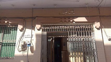 Yasin Clinic