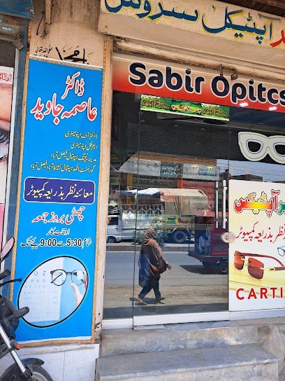 Sabir Optics