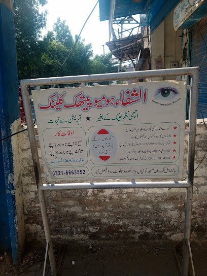 Al Shifa Homeopathic Clinic