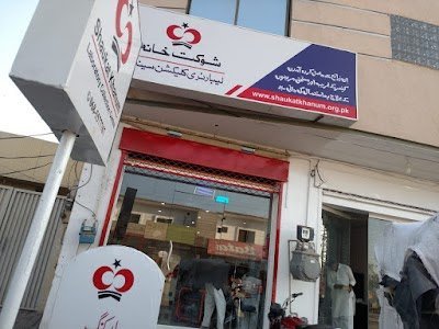 Shaukat Khanum Laboratory Collection Centre