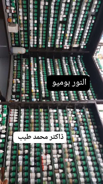 Noor Homeopathic Clinic