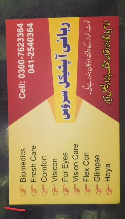 Rabbani Optical Service