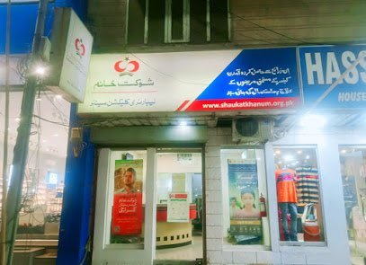 Shaukat Khanum Memorial Hospital Laboratories Collection Center
