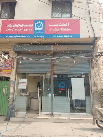 Al-Khidmat Laboratory And Water Supplly