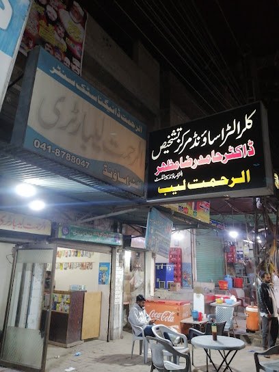 Al Rehmat Ultrasound & Laboratory