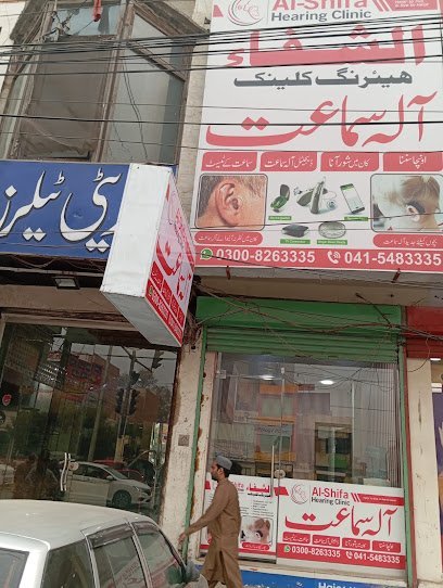 Al Shifa Hearing Clinic