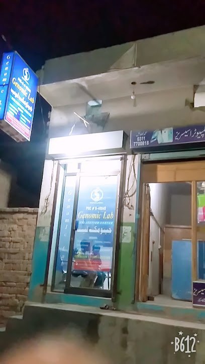 Genomic Labortary جینامک لیبارٹری