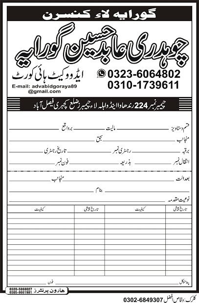 Goraya Law Concern