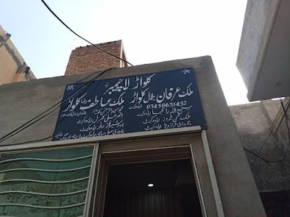 Court Of Special Judge Central Fia Faisalabad