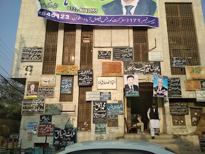 Jinnah Law Chambers