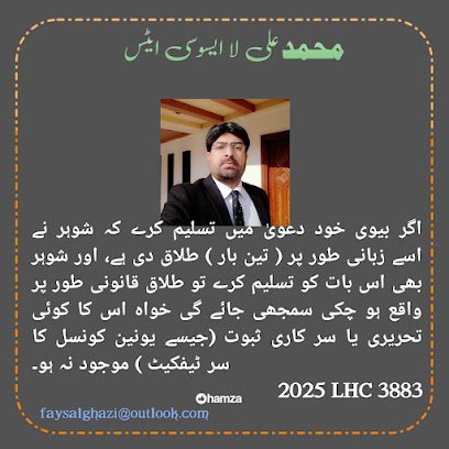 Muhammad Ali Law Associates