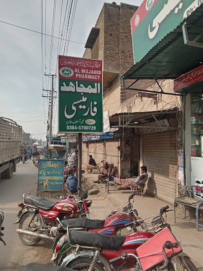 Al Mujahid Pharmacy
