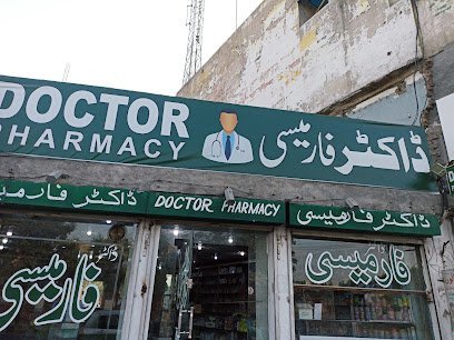 Doctor Pharmacy ڈاکٹر فارمسی الاہیڈ ہسپتال