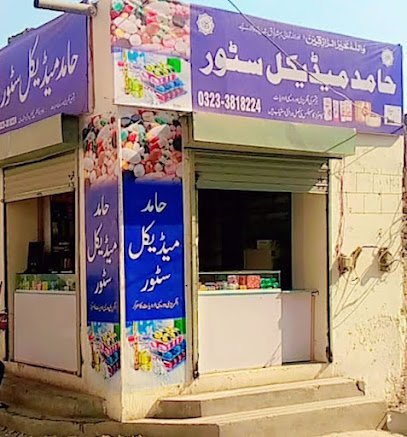 Hamid Medical Store