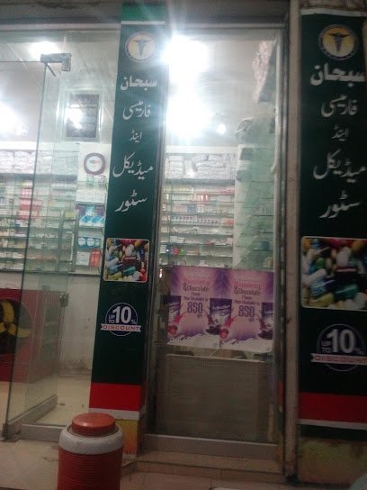 Subhan Medical Store