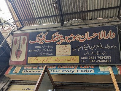 Darul-Ehsan Homeopathic Clinic